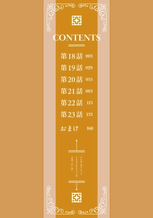 bộ 転生王女と天才令嬢の魔法革命 4 - the magical revolution of reincarnated princess and genius young lady