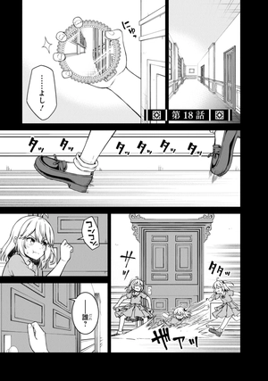 bộ 転生王女と天才令嬢の魔法革命 4 - the magical revolution of reincarnated princess and genius young lady