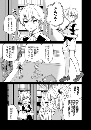 bộ 転生王女と天才令嬢の魔法革命 4 - the magical revolution of reincarnated princess and genius young lady