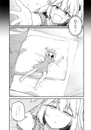 bộ 転生王女と天才令嬢の魔法革命 4 - the magical revolution of reincarnated princess and genius young lady