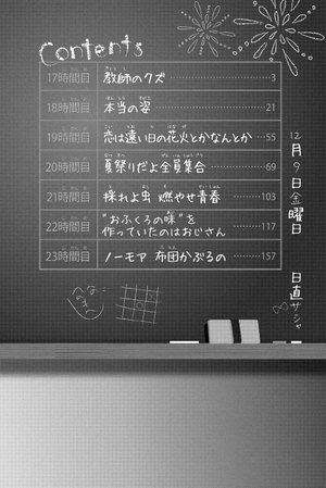 bộ 進撃!巨人中学校 3 shingeki! kyojin chuugakkou 3