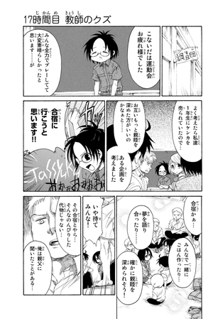 bộ 進撃!巨人中学校 3 shingeki! kyojin chuugakkou 3