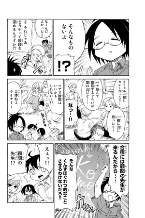 bộ 進撃!巨人中学校 3 shingeki! kyojin chuugakkou 3