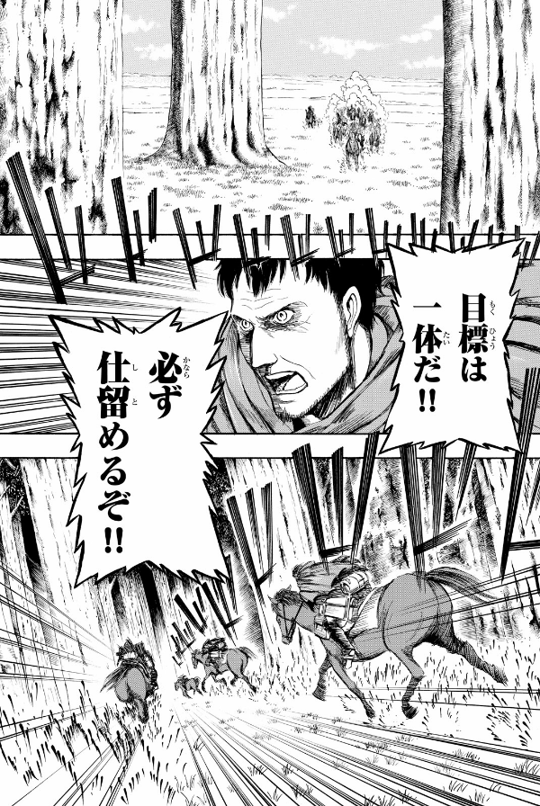 bộ 進撃の巨人 1 shingeki no kyojin 1