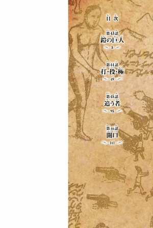 bộ 進撃の巨人 11 - attack on titan 11