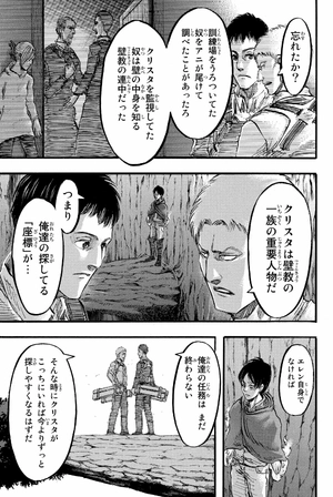 bộ 進撃の巨人 12 shingeki no kyojin 12
