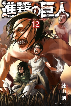 bộ 進撃の巨人 12 shingeki no kyojin 12