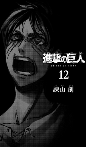 bộ 進撃の巨人 12 shingeki no kyojin 12
