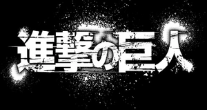 bộ 進撃の巨人 12 shingeki no kyojin 12