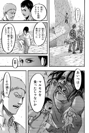 bộ 進撃の巨人 12 shingeki no kyojin 12