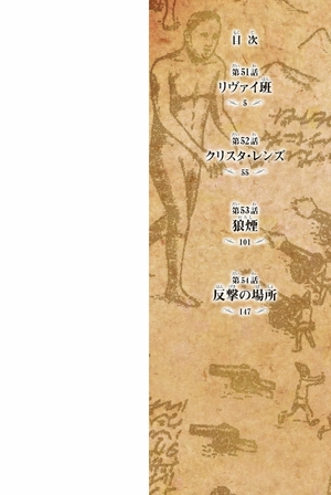 bộ 進撃の巨人 13 - attack on titan 13