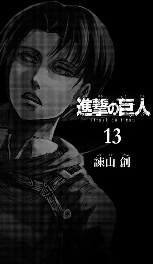 bộ 進撃の巨人 13 - attack on titan 13