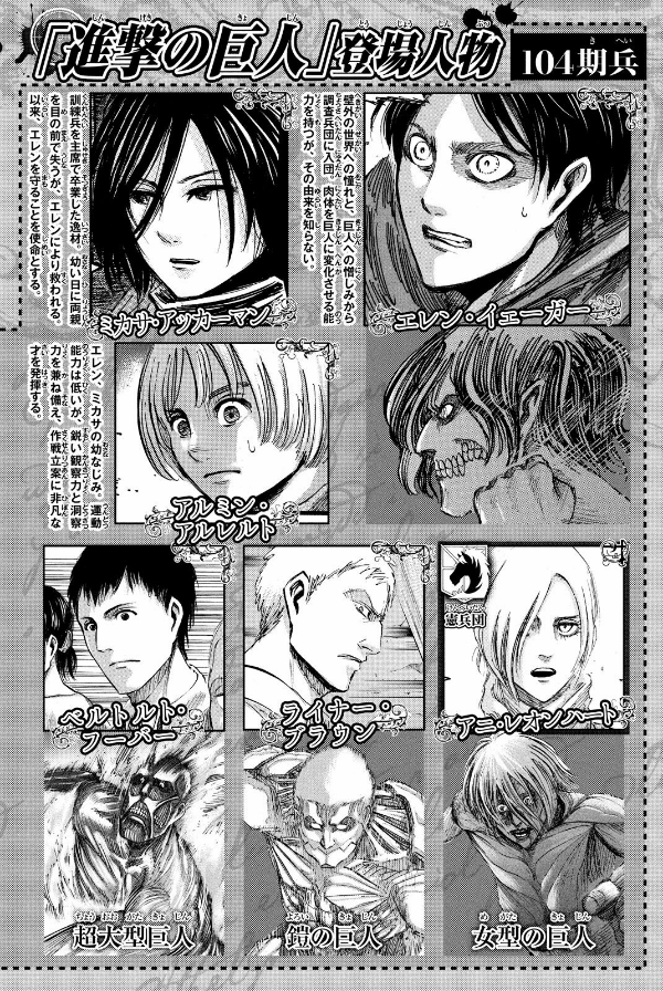 bộ 進撃の巨人 14 - attack on titan 14