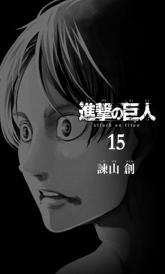 bộ 進撃の巨人 15 - attack on titan 15