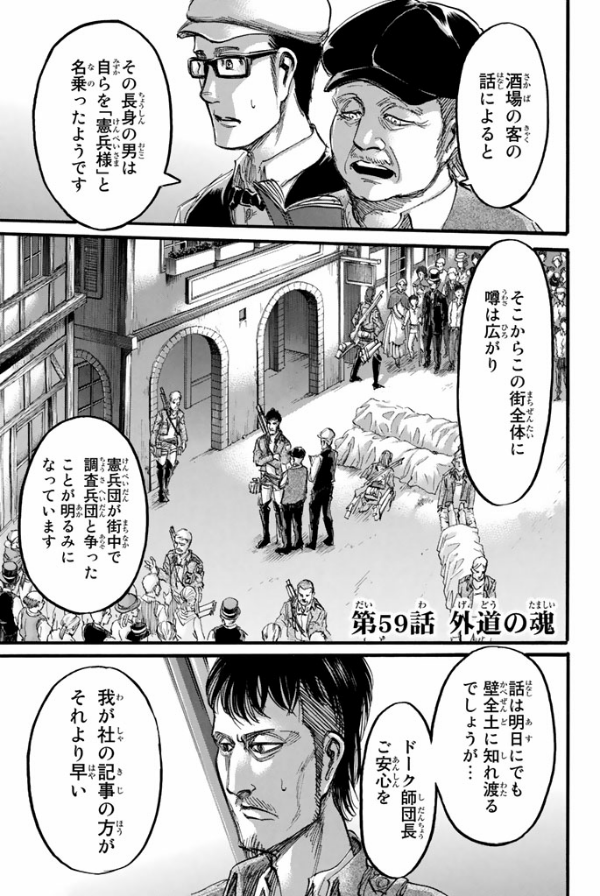 bộ 進撃の巨人 15 - attack on titan 15