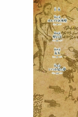 bộ 進撃の巨人 17 - attack on titan 17