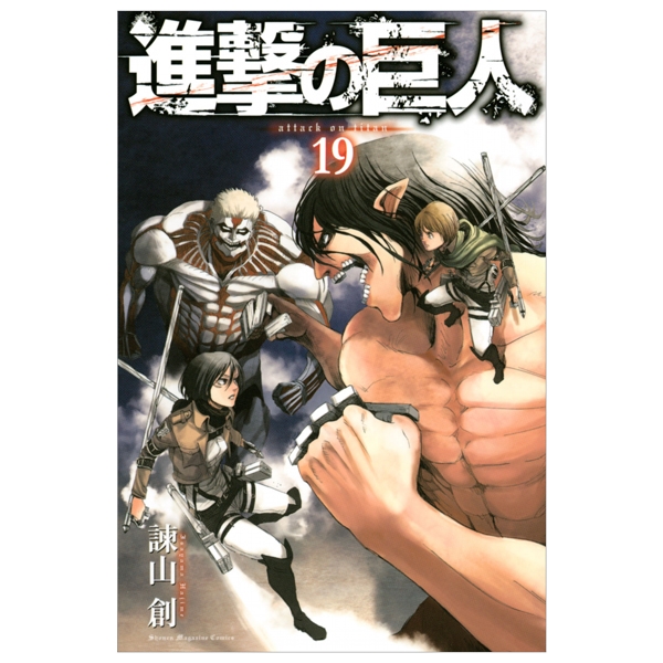 bộ 進撃の巨人 19 - attack on titan 19