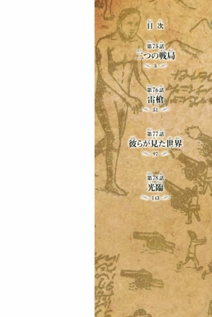 bộ 進撃の巨人 19 - attack on titan 19