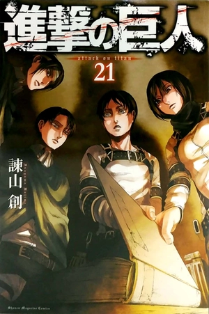 bộ 進撃の巨人 21 shingeki no kyojin 21