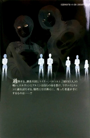 bộ 進撃の巨人 21 shingeki no kyojin 21