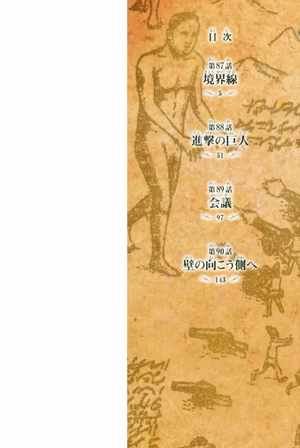 bộ 進撃の巨人 22 - attack on titan 22