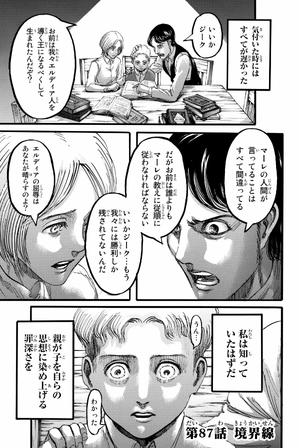 bộ 進撃の巨人 22 - attack on titan 22