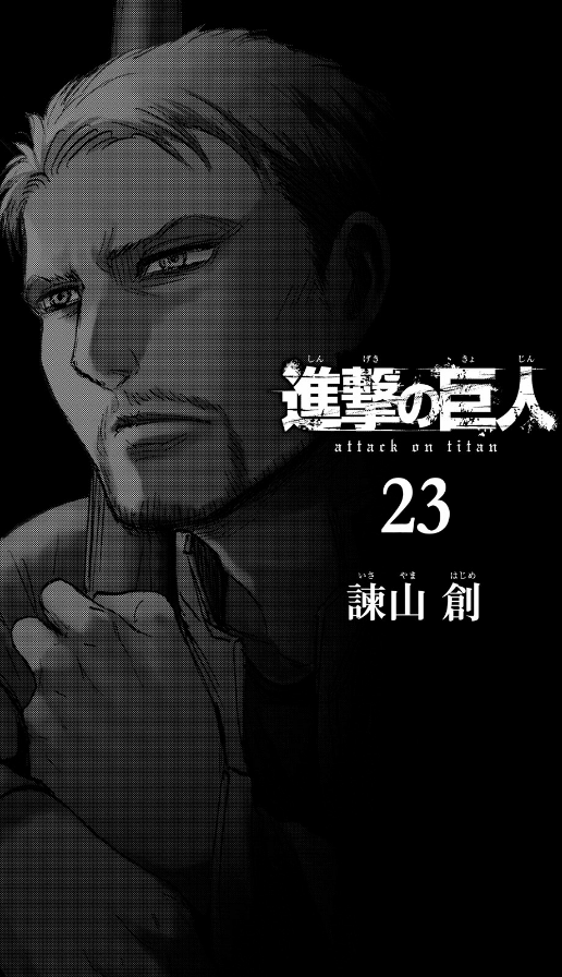 bộ 進撃の巨人 23 shingeki no kyojin tsuujou ban 23