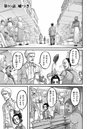 bộ 進撃の巨人 24 - attack on titan 24