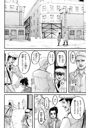 bộ 進撃の巨人 24 - attack on titan 24