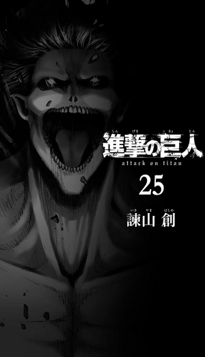 bộ 進撃の巨人 25 - attack on titan 25