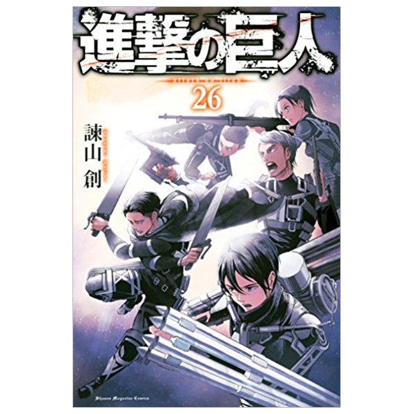 bộ 進撃の巨人 26 shingeki no kyojin tsuujouban 26