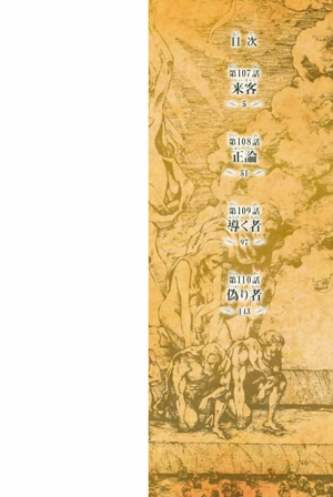 bộ 進撃の巨人(27) - shingeki no kyojin tsuujouban 27