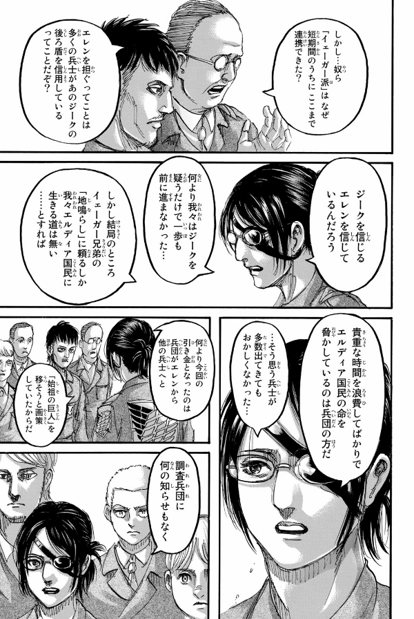 bộ 進撃の巨人(28) - shingeki no kyojin 28