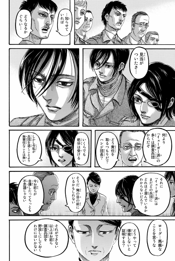 bộ 進撃の巨人(28) - shingeki no kyojin 28