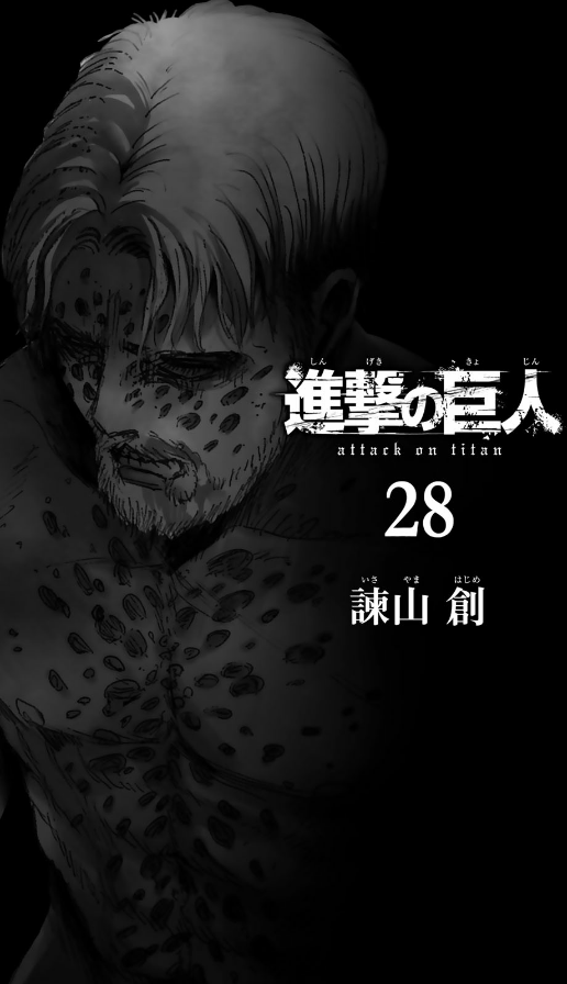 bộ 進撃の巨人(28) - shingeki no kyojin 28