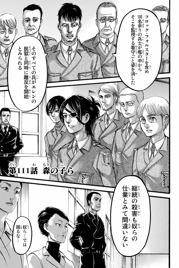 bộ 進撃の巨人(28) - shingeki no kyojin 28