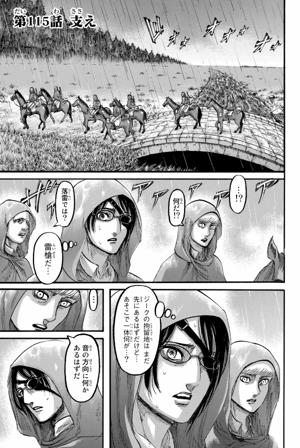 bộ 進撃の巨人(29) - shingeki no kyojin tsuujouban 29