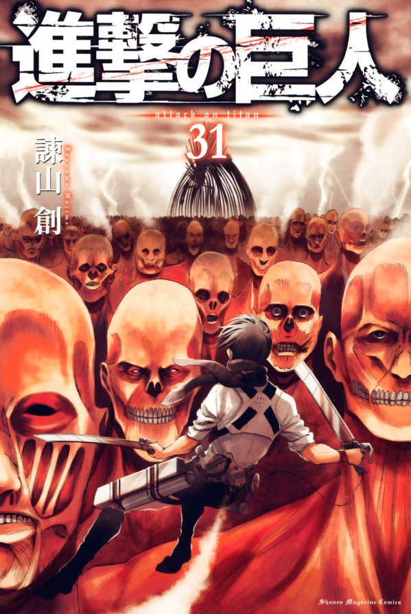 bộ 進撃の巨人(31) - shingeki no kyojin tsuujouban 31