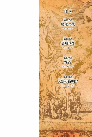 bộ 進撃の巨人(32) - shingeki no kyojin tsuujouban 32