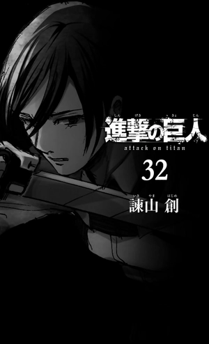bộ 進撃の巨人(32) - shingeki no kyojin tsuujouban 32