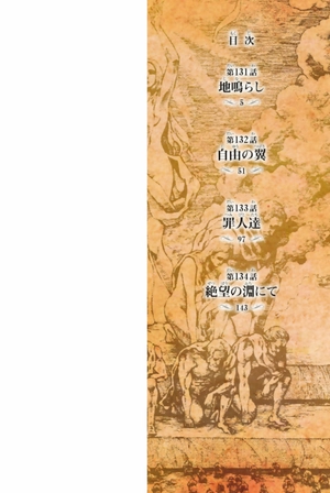 bộ 進撃の巨人(33) - shingeki no kyojin tsuujouban 33