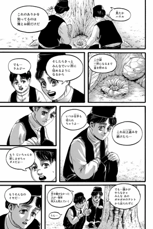 bộ 進撃の巨人(33) - shingeki no kyojin tsuujouban 33