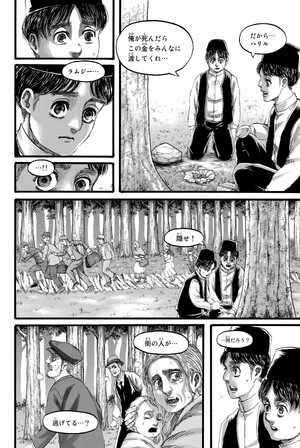 bộ 進撃の巨人(33) - shingeki no kyojin tsuujouban 33