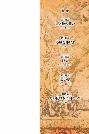 bộ 進撃の巨人 34 - shingeki no kyojin (attack on titan)