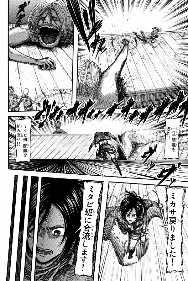 bộ 進撃の巨人 4 - attack on titan 4