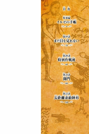 bộ 進撃の巨人 5 shingeki no kyojin 5