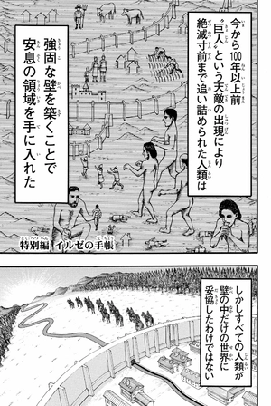 bộ 進撃の巨人 5 shingeki no kyojin 5