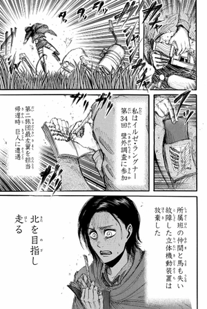 bộ 進撃の巨人 5 shingeki no kyojin 5