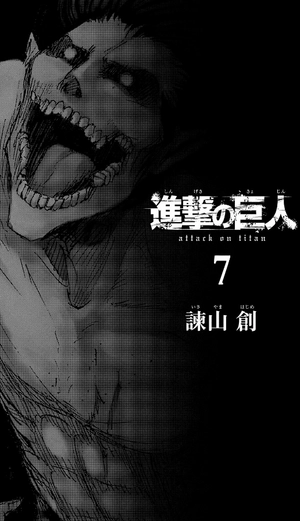 bộ 進撃の巨人 7 - attack on titan 7