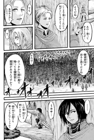 bộ 進撃の巨人 7 - attack on titan 7